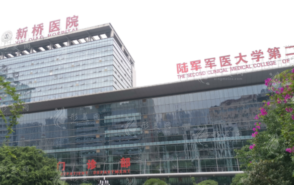 陸軍軍醫(yī)大學新橋醫(yī)院整形美容外科&創(chuàng)面修復中心