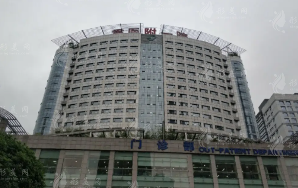 重醫(yī)大附一院整形美容科