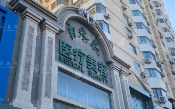 北京潤美玉之光醫(yī)療美容醫(yī)院