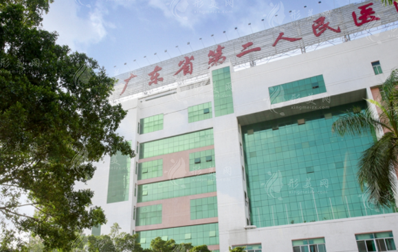 廣東省第二人民醫(yī)院整形美容激光中心