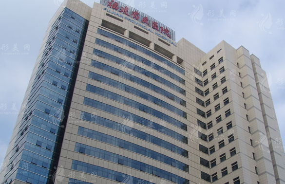 福建省立醫(yī)院整形外科 福建省立醫(yī)院整形外科