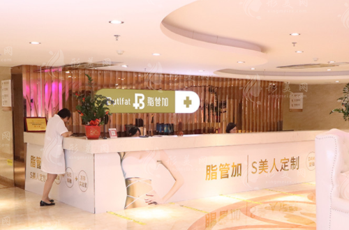 泉州豐澤脂管加醫(yī)療美容門診部