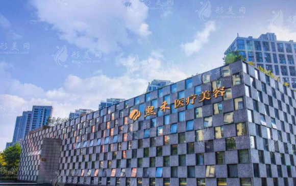 杭州熙禾醫(yī)療美容