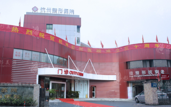 杭州整形醫(yī)院