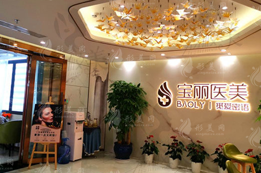 深圳寶麗李信鋒醫(yī)生