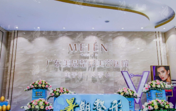 廣東美恩整形美容醫(yī)院