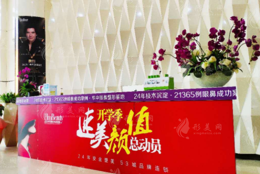 武漢華美整形美容醫(yī)院收費(fèi)價(jià)格表公布，磨骨/隆鼻等一看便知