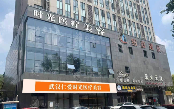 武漢仁愛時光整形價格表更新啦！實力醫(yī)生在線一覽