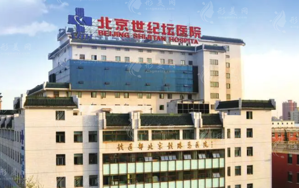 北京世紀(jì)壇醫(yī)院