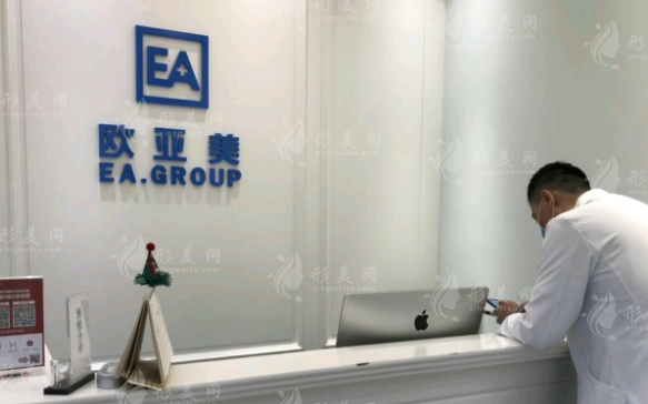 北京歐亞美醫(yī)療美容診所/整形科室