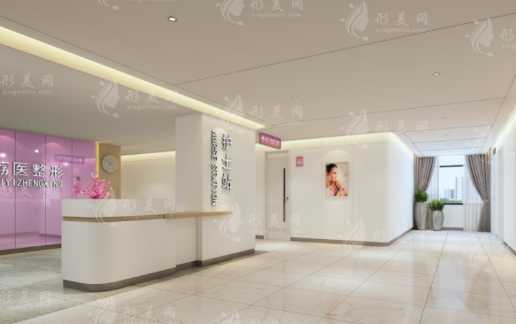 廣州荔醫(yī)整形美容醫(yī)院