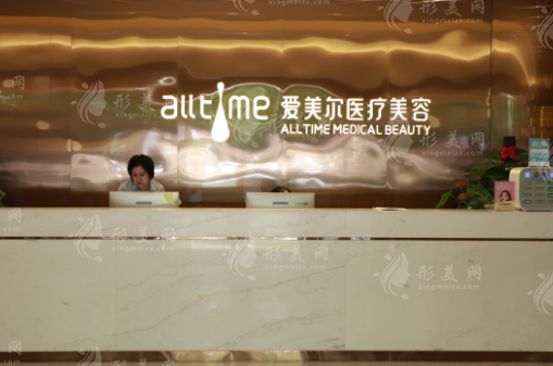 福州愛爾美醫(yī)療美容怎么樣？