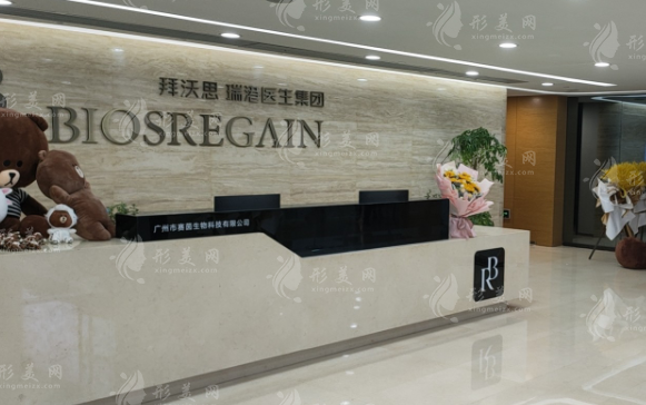 廣州瑞港醫(yī)療整形美容醫(yī)院