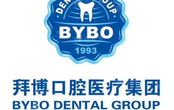 北京拜博口腔
