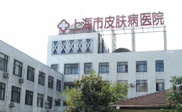 上海市皮膚病醫(yī)院