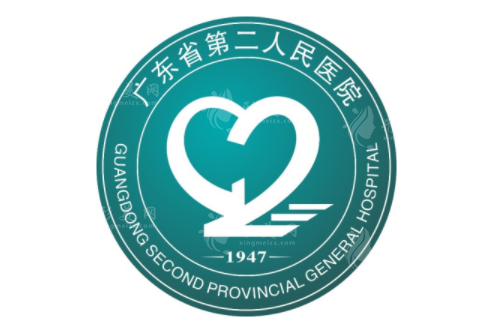 廣東省第二人民醫(yī)院整形外科