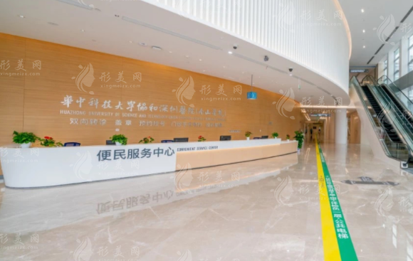 華中科技大學協(xié)和深圳醫(yī)院整形美容燒傷科