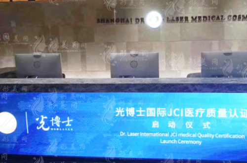 上海光博士醫(yī)療美容醫(yī)院