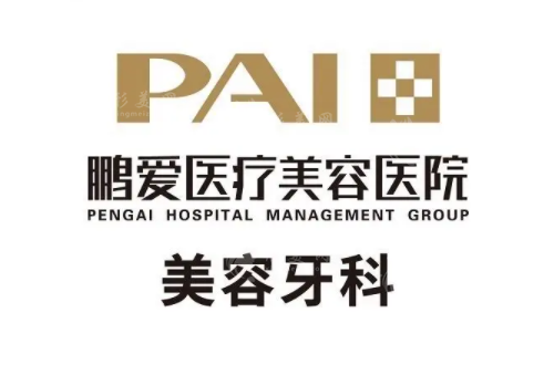 南昌鵬愛(ài)口腔