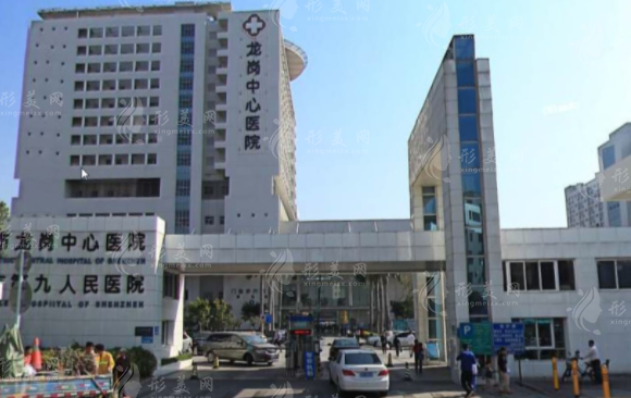 深圳市龍崗中心醫(yī)院口腔科