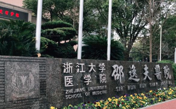 邵逸夫醫(yī)院整形外科