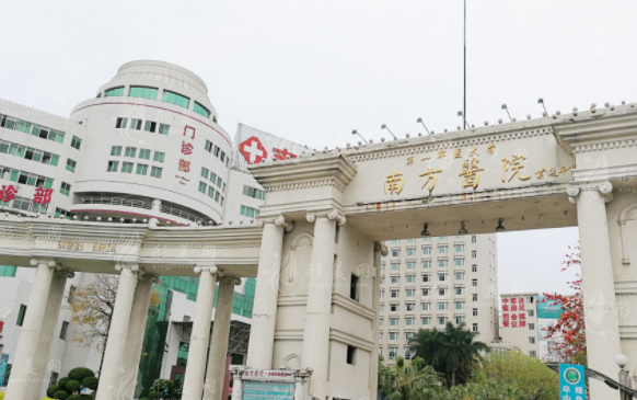 南方醫(yī)科大學(xué)南方醫(yī)院整形科