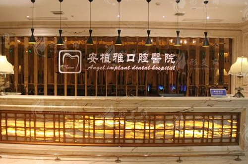 南昌安植雅口腔醫(yī)院