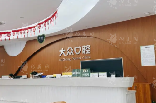 武漢大眾口腔醫(yī)院