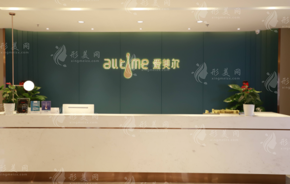 福州愛(ài)美爾醫(yī)療美容門診