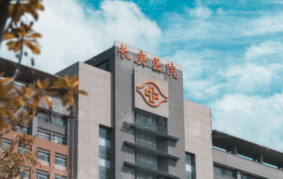 廈門長庚醫(yī)院醫(yī)學(xué)美容中心