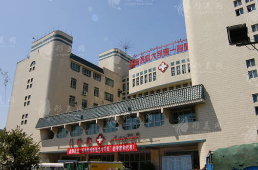 新疆醫(yī)科大學(xué)第一附屬醫(yī)院整形美容科
