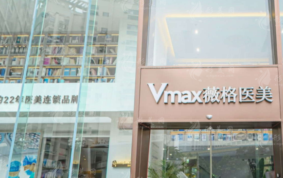 廈門思明薇格形整外科門診部