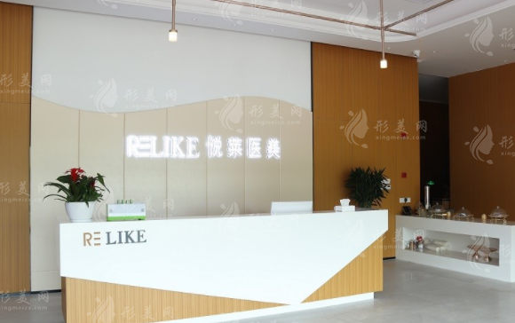 上海悅?cè)R醫(yī)療美容門診部