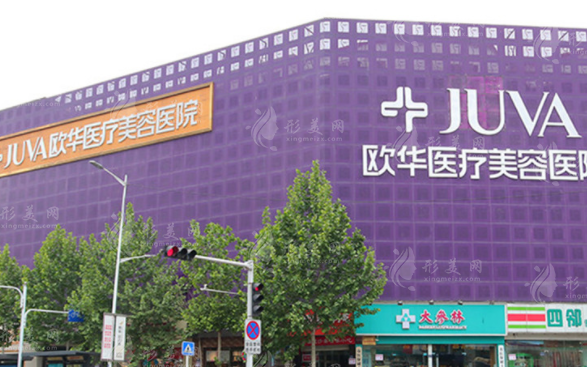 鄭州歐華醫(yī)療美容醫(yī)院
