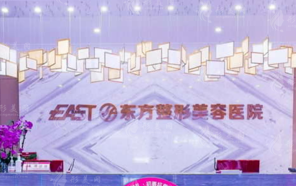 鄭州東方整形美容醫(yī)院