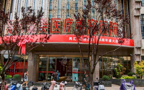 昆明吳氏嘉美美容醫(yī)院