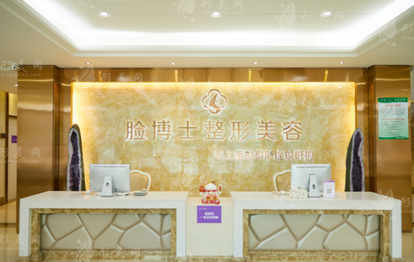 廈門(mén)臉博士整形外科門(mén)診部