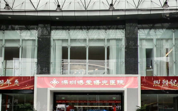 深圳博愛曙光醫(yī)院