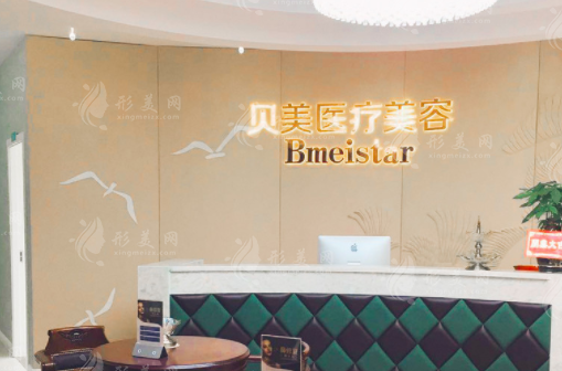 長(zhǎng)沙貝美整形美容門(mén)診部