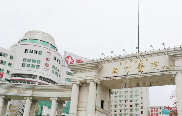 南方醫(yī)科大學(xué)南方醫(yī)院整形科價格更新