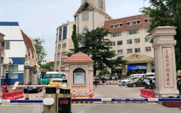 青島大學附屬醫(yī)院美容整形科