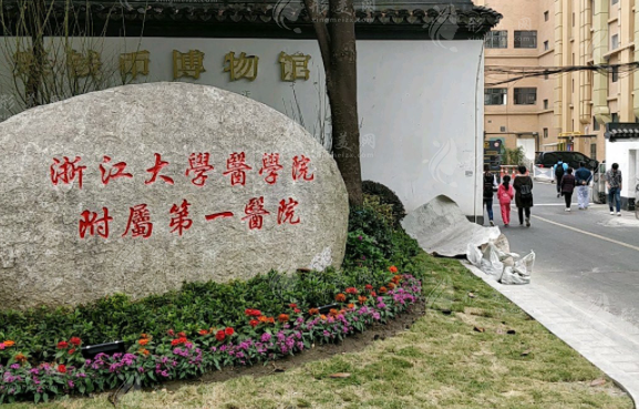 杭州浙一醫(yī)院整形科