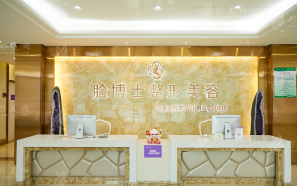 廈門臉博士整形外科門診部