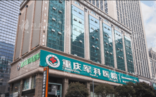 重慶整形美容醫(yī)院排名前十位，軍科整形、華美整形皆上榜！