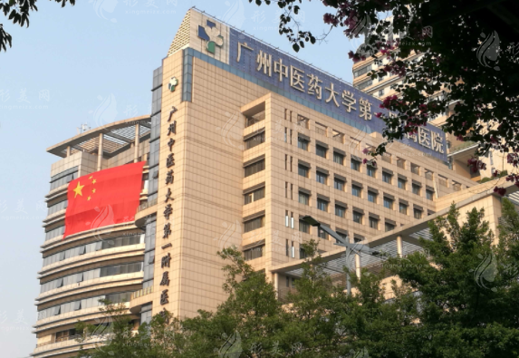 廣州中醫(yī)藥大學第一附屬醫(yī)院口腔科
