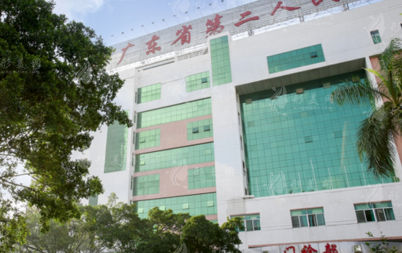 廣州省第二人民醫(yī)院整形美容中心