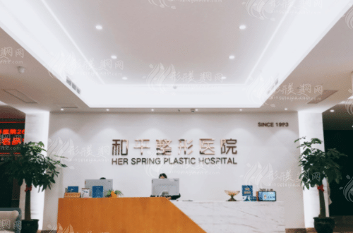 溫州和平整形醫(yī)院