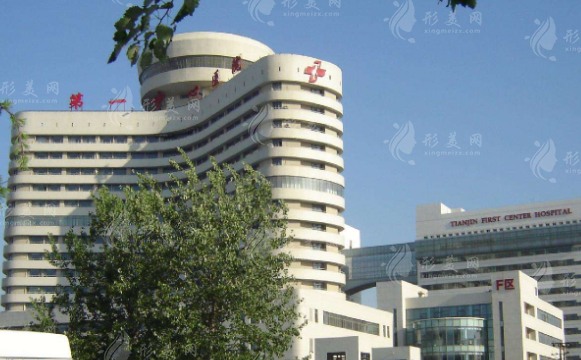 天津第一中心醫(yī)院整形燒傷科