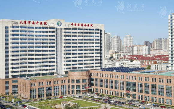 天津市中西醫(yī)結(jié)合醫(yī)院整形科