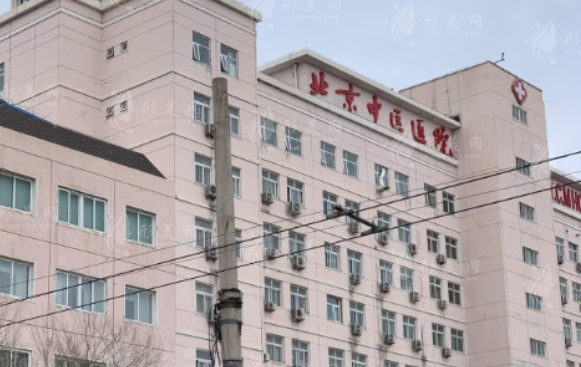 首都醫(yī)科大學(xué)附屬北京中醫(yī)醫(yī)院整形外科